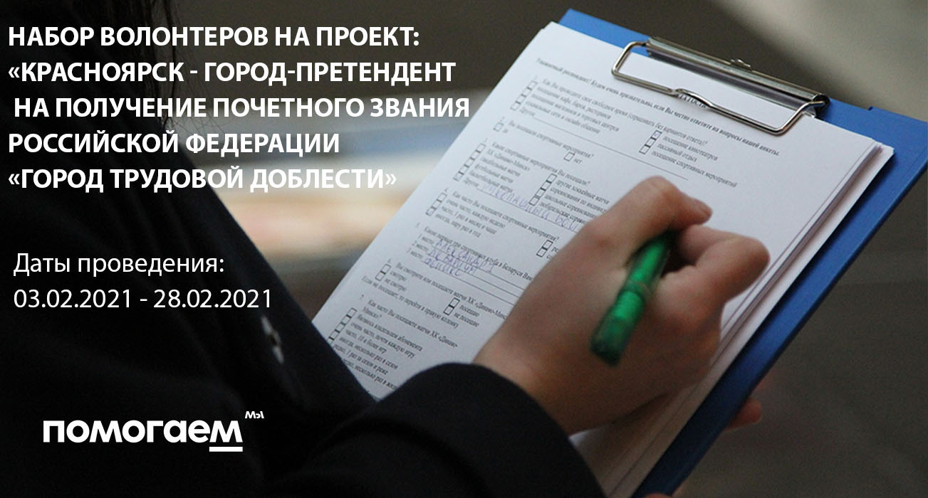 Город трудовой доблести