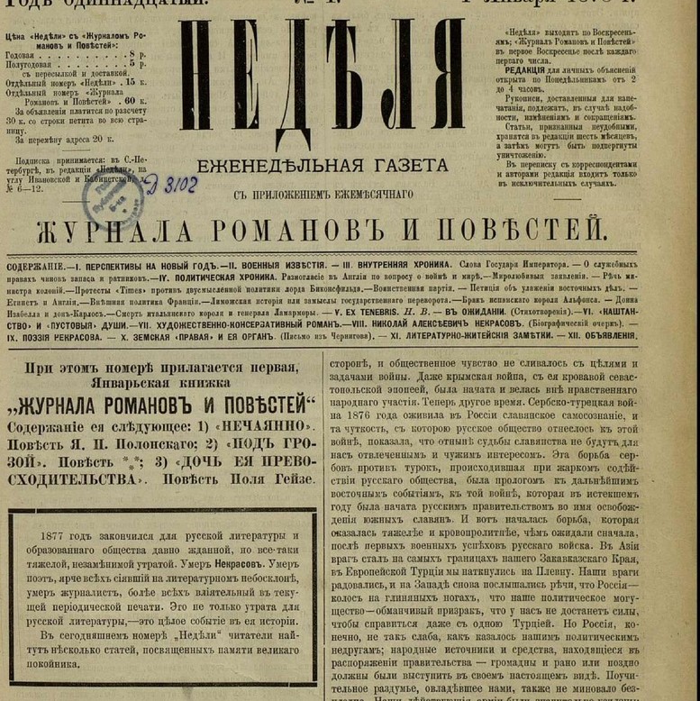 «Городские новости»
