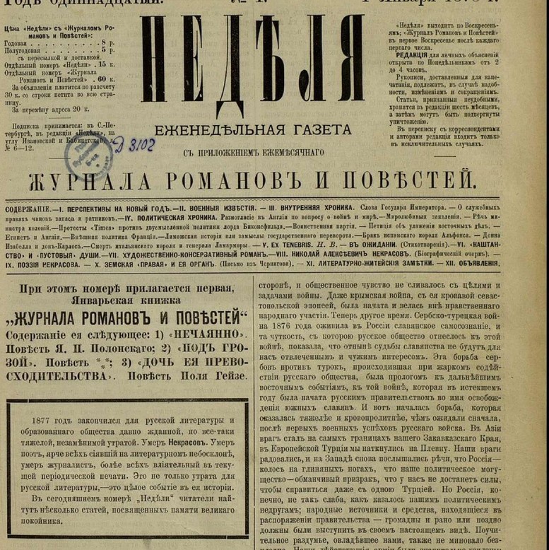 «Городские новости»