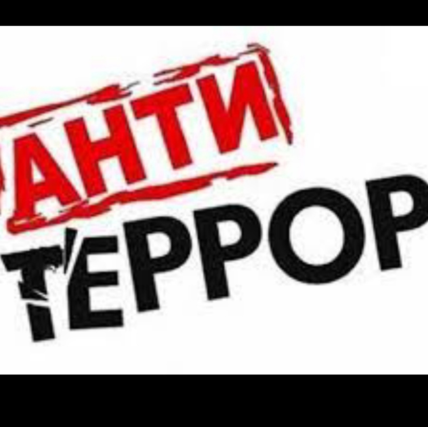 Всероссийский специализированный форум «Современные системы безопасности – Антитеррор»
