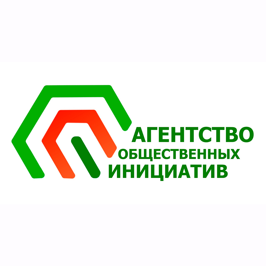 «Агентство общественных инициатив»