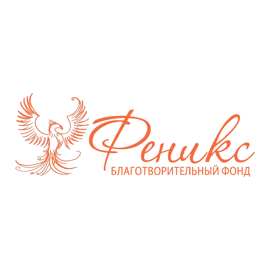 «Феникс»