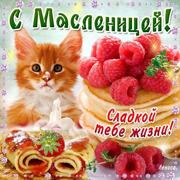 Народное празднование Масленицы