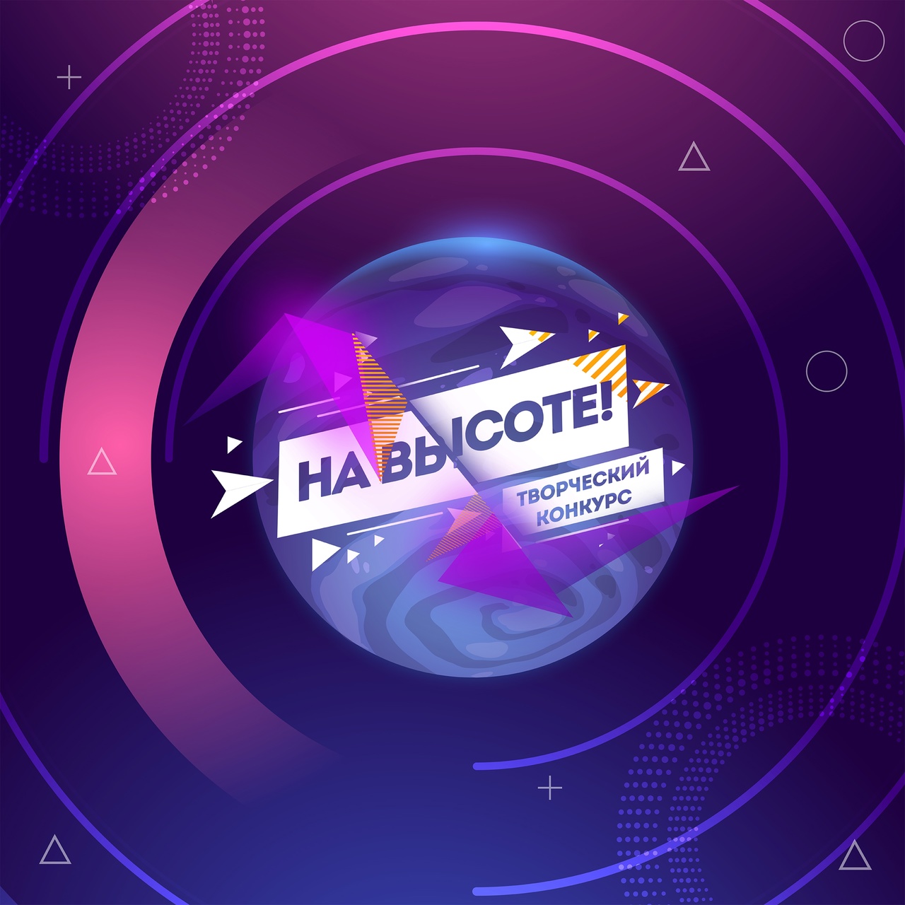 Гала-концерт творческого конкурса «На высоте»