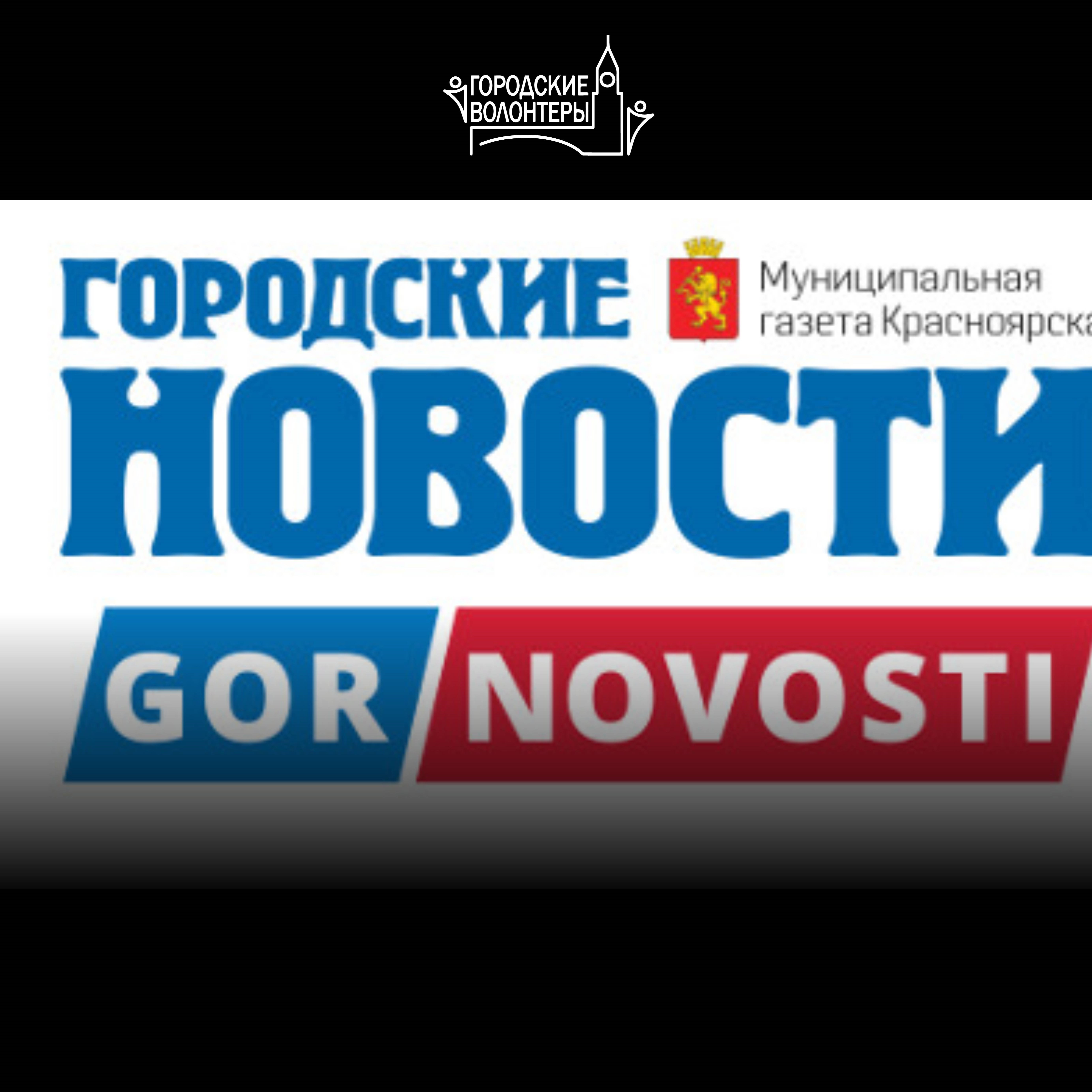 Помощь в оформлении подписки на газету «Городские новости»