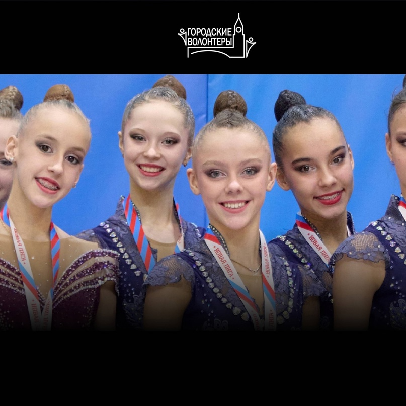 Чемпионат Сибири по эстетической гимнастике